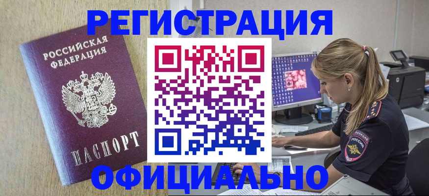 временная регистрация в квартире в Семикаракорске
