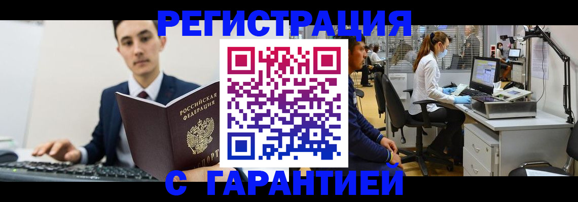 временная регистрация поиск в Семикаракорске