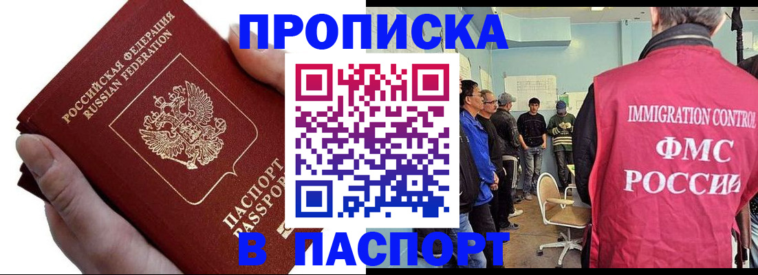 прописка паспорт в Семикаракорске
