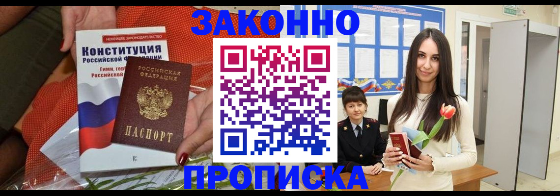 временная регистрация для всех в Семикаракорске